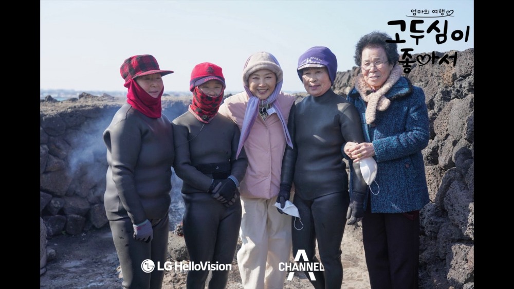 LG헬로비전·채널A 신규 오리지널 예능 고두심이 좋아서 첫 방송 스틸컷.사진=LG헬로비전