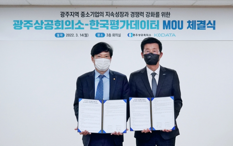 채화석 광주상의 전무이사(왼쪽)와 신정호 코데이터 상무이사가 기념사진을 촬영하고 있다. /사진제공=한국평가데이터