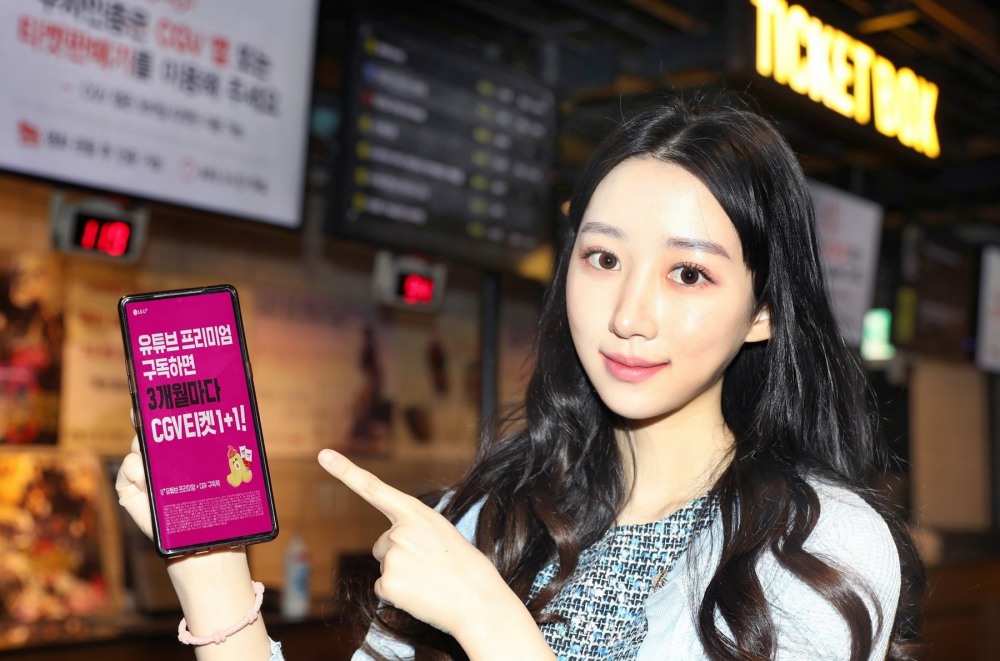 LG유플러스가 유튜브 프리미엄과 CGV 1+1 구독을 결합한 구독팩을 출시한다. 사진=LG유플러스