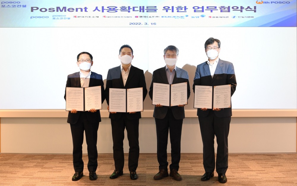 왼쪽부터 포스코건설 이원종 구매계약실장, 유진기업 최재호 부사장, 한국기초소재 박홍은 대표이사, 포스코 박현 환경기획실장 / 사진제공=포스코건설