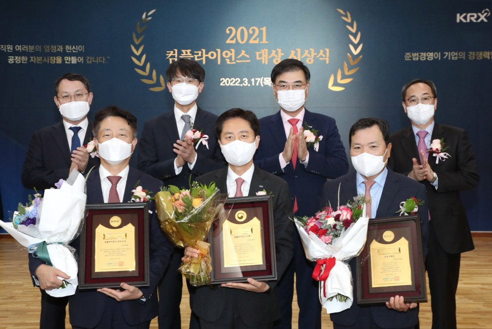 한국거래소는 17일 서울사옥 대회의실에서 '2021년도 우수 컴플라이언스 대상' 시상식을 개최했다. 법인 3개사 시상 후 기념촬영 모습. (앞줄 왼쪽부터) 김신 SK증권 대표이사, 사재훈 삼성증권 부사장, 최병철 현대차증권 대표이사, (뒷줄 왼쪽부터) 김근익 한국거래소 시장감시위원회 위원장, 이명순 금융위원회 증선위 상임위원, 손병두 한국거래소 이사장, 신진영 자본시장연구원장 / 사진제공= 한국거래소(2022.03.17)