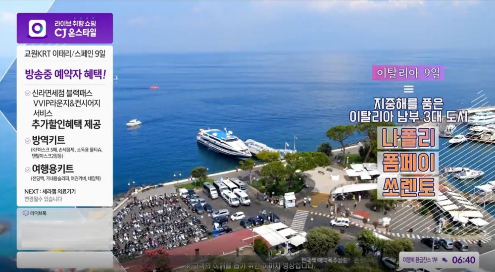 해외여행 상품의 수요가 급증하고 있다./사진제공=CJ온스타일