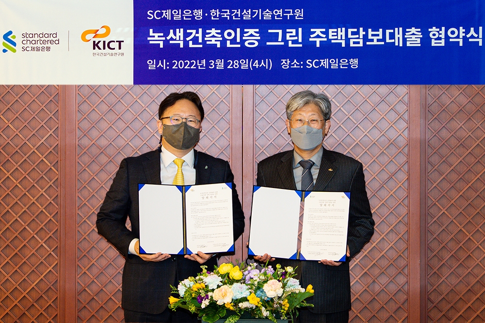 장호준 SC제일은행 소매금융그룹장(부행장)과 김현준 한국건설기술연구원 부원장이 지난 28일 서울 종로구 SC제일은행 본점에서 녹색금융 업무협약을 체결한 후 기념촬영을 하고 있다./사진=SC제일은행