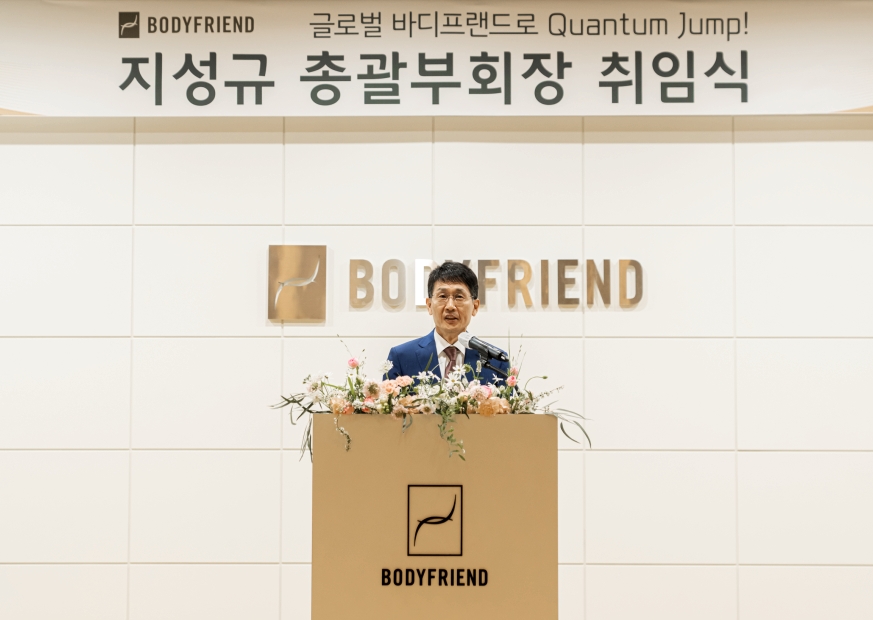 28일 지성규 바디프랜드 총괄부회장이 취임하며 취임식에서 다섯가지 추진 과제를 제시했다./사진제공=바디프랜드