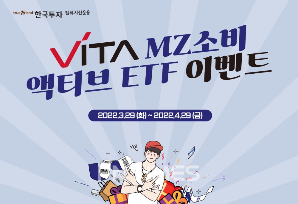 한국금융지주(대표 김남구) 자회사이자 ‘가치 투자 명가’라 불리는 한국투자밸류자산운용의 이석로 대표가 29일 첫 상장지수펀드(ETF‧Exchange Traded Fund)로 ‘VITA MZ소비 액티브 ETF’를 출시했다./사진=한국투자밸류자산운용