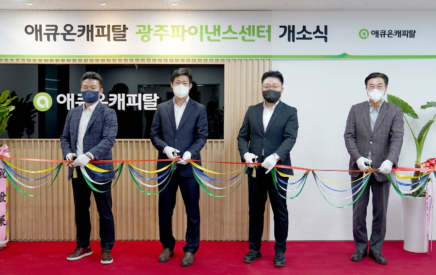 왼쪽부터 백승규 커머셜금융부문장, 김석삼 광주금융센터장, 서동운 광주리테일센터장, 김희상 리테일금융부문장. /사진제공=애큐온캐피탈