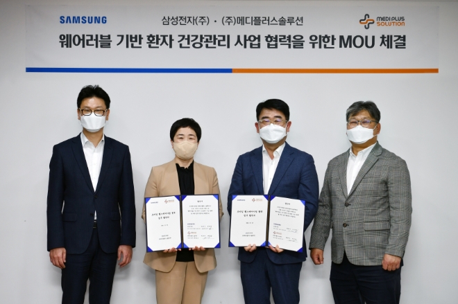 메디플러스솔루션은 최근 삼성전자와 ‘웨어러블 기반의 환자 건강관리 및 재활 사업 상호협력을 위한 양해각서(MOU)’를 체결했다고 30일 밝혔다. 사진=현대중공업그룹.