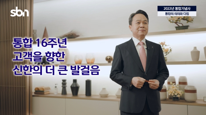진옥동 신한은행장./사진제공=신한은행