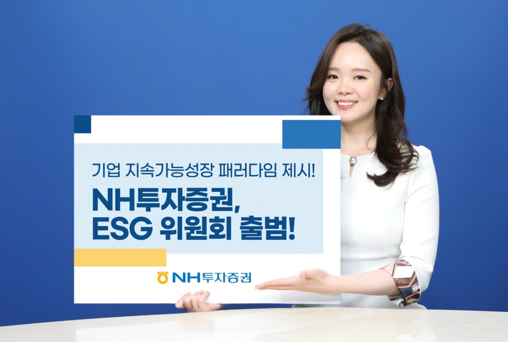 ESG위원회 출범 / 사진제공= NH투자증권(2022.04.04)