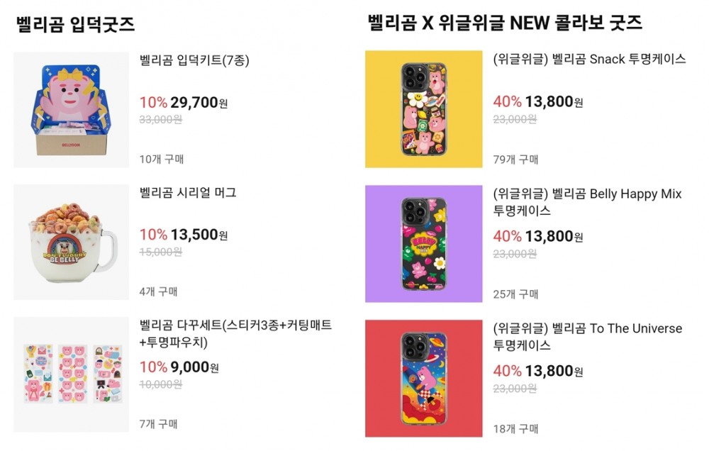 롯데홈쇼핑은 자체 앱 내 벨리곰 화면을 따로 만들어 굿즈를 판매하고 있다./사진제공=롯데홈쇼핑 앱 갈무리