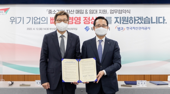 지난 12일 부산광역시청 7층 영상회의실에서 열린 '중소기업 자산매입 & 임대지원 업무협약(MOU)식'에서 권남주 한국자산관리공사 사장(왼쪽), 박형준 부산시장이 기념촬영을 하고 있다./사진=캠코