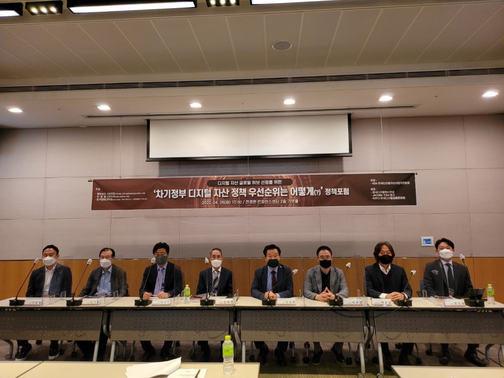 26일 전국경제인연합회 컨퍼런스센터 가넷홀에서 KDA(한국디지털자산사업자연합회) 등 주죄로 열린 '차기정부 디지털 자산 정책 우선 순위 어떻게' 정책포럼 모습 / 자료제공= KDA 한국디지털자산사업자연합회(2022.04.26)