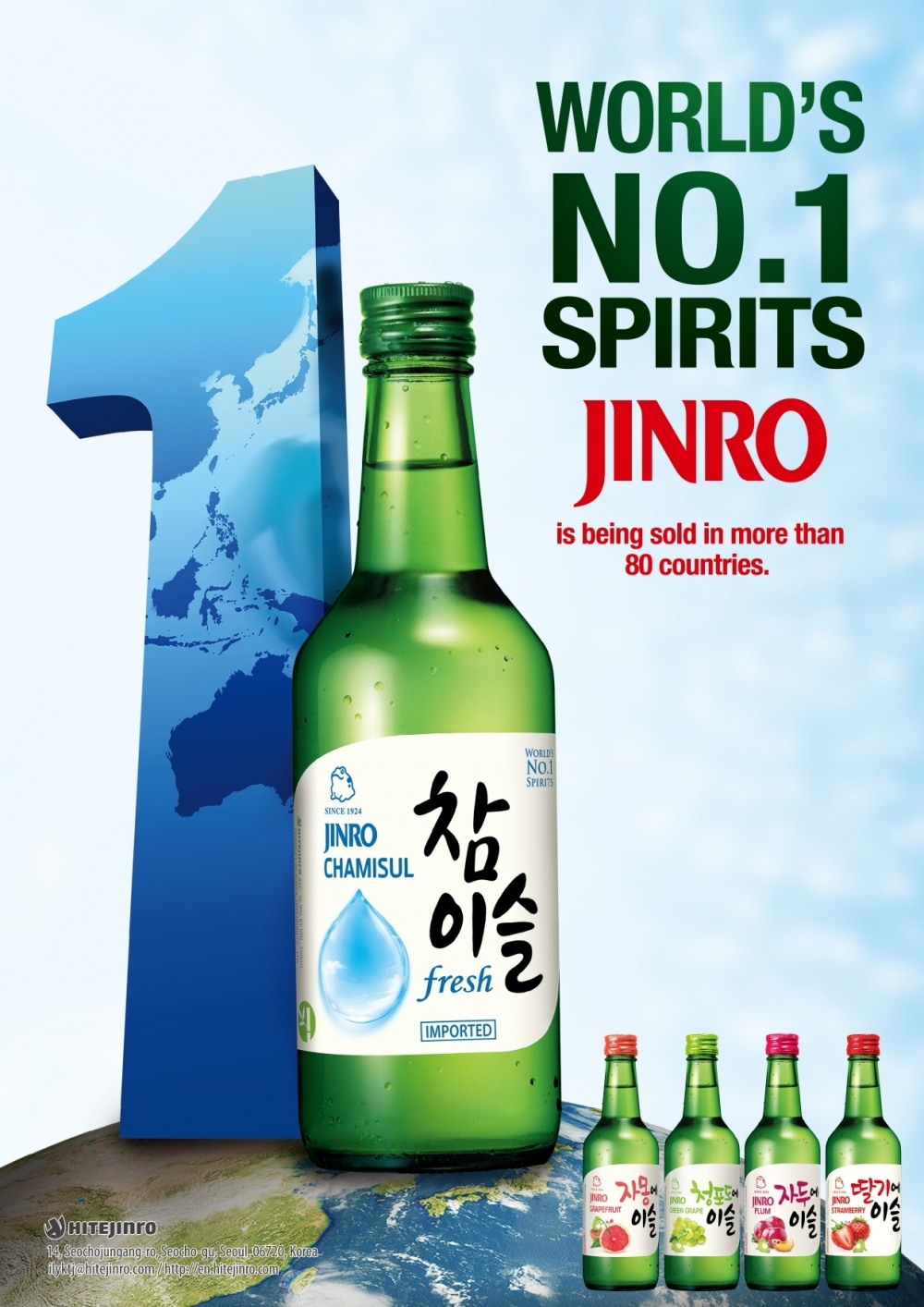 World No.1 Spirits 참이슬 이미지./ 사진제공 = 하이트진로