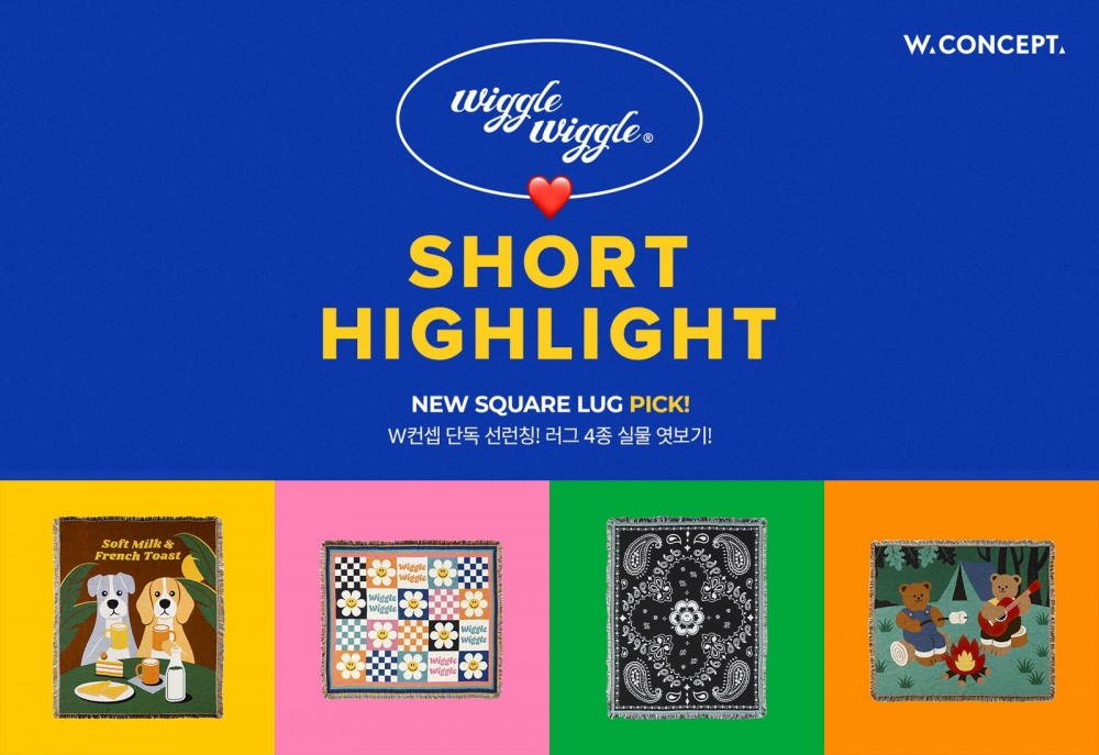 W컨셉 숏폼 콘텐츠 적용 위글위글 기획전./ 사진제공 = W컨셉