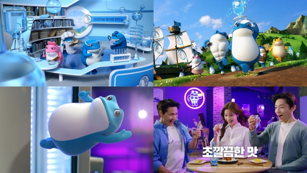 하이트진로 진로 신규 TV 광고 꺼비월드 이미지./ 사진제공 = 하이트진로