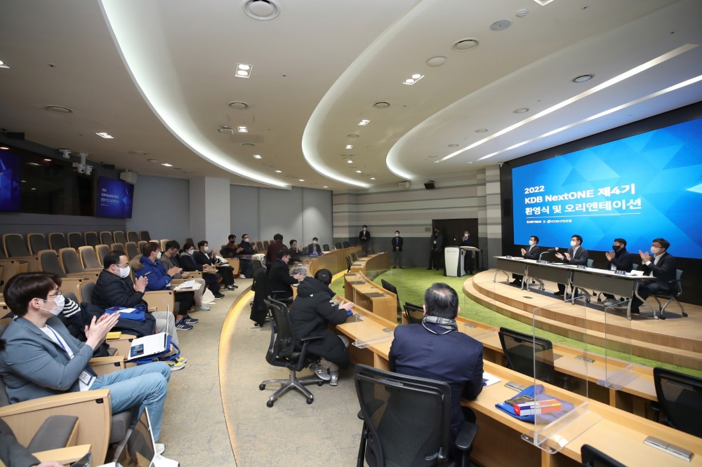 지난 1월 KDB산업은행 본점 IR센터에서 진행한 KDB NextONE 4기 오리엔테이션 모습./사진=산업은행