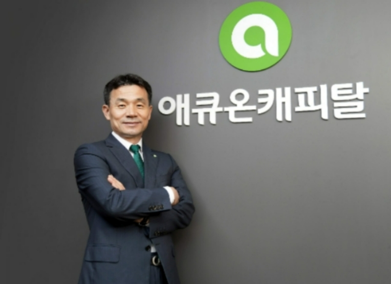 이중무 애큐온캐피탈 대표이사. /사진제공=애큐온캐피탈