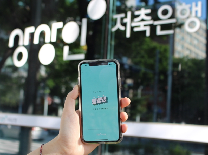 상상인저축은행이 최대 연 3.2%의 금리를 제공하는 정기예금 특판을 실시한다. /사진제공=상상인저축은행