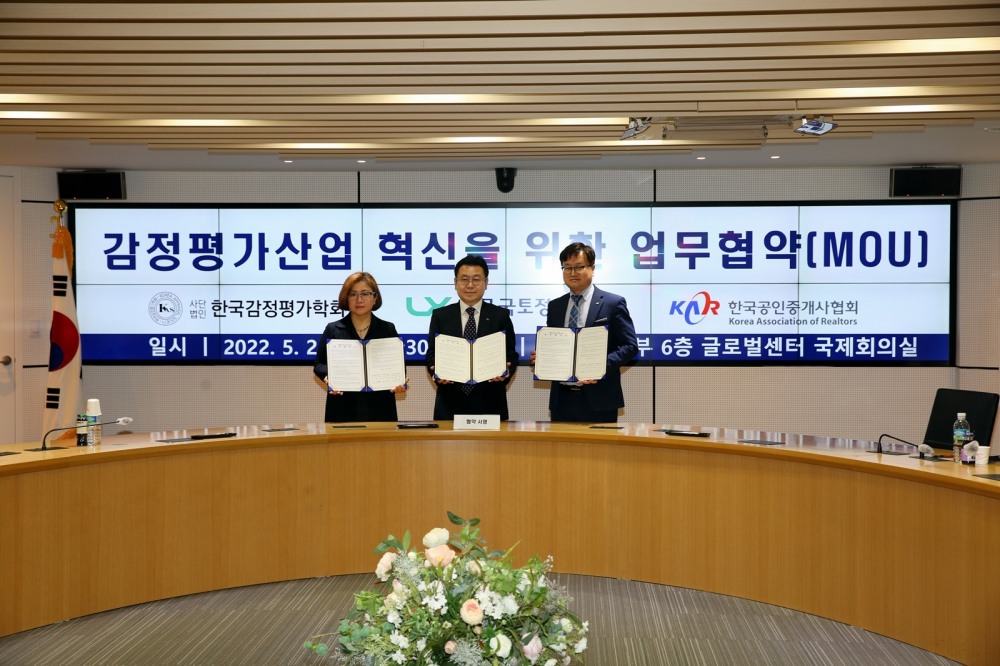 한국감정평가학회 정수연 회장(왼쪽) LX한국국토정보공사 최송욱 공간정보본부장(가운데), 한국공인중개사협회 이종혁 회장 / 사진제공=LX