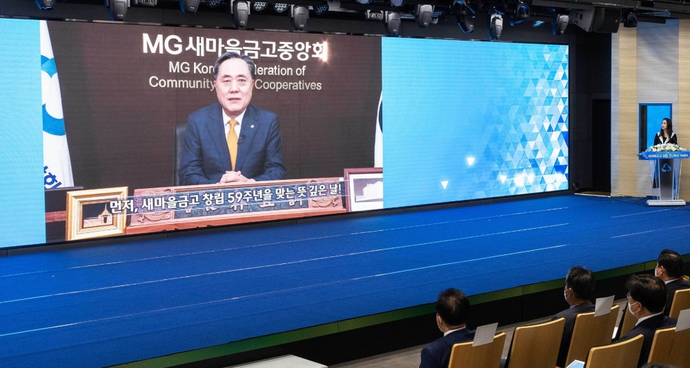 박차훈 새마을금고중앙회장이 지난 25일 새마을금고 창립 59주년 기념식에서 영상을 통해 기념사를 하고 있다. /사진제공=새마을금고중앙회