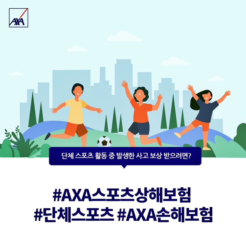 자료 = 악사손보