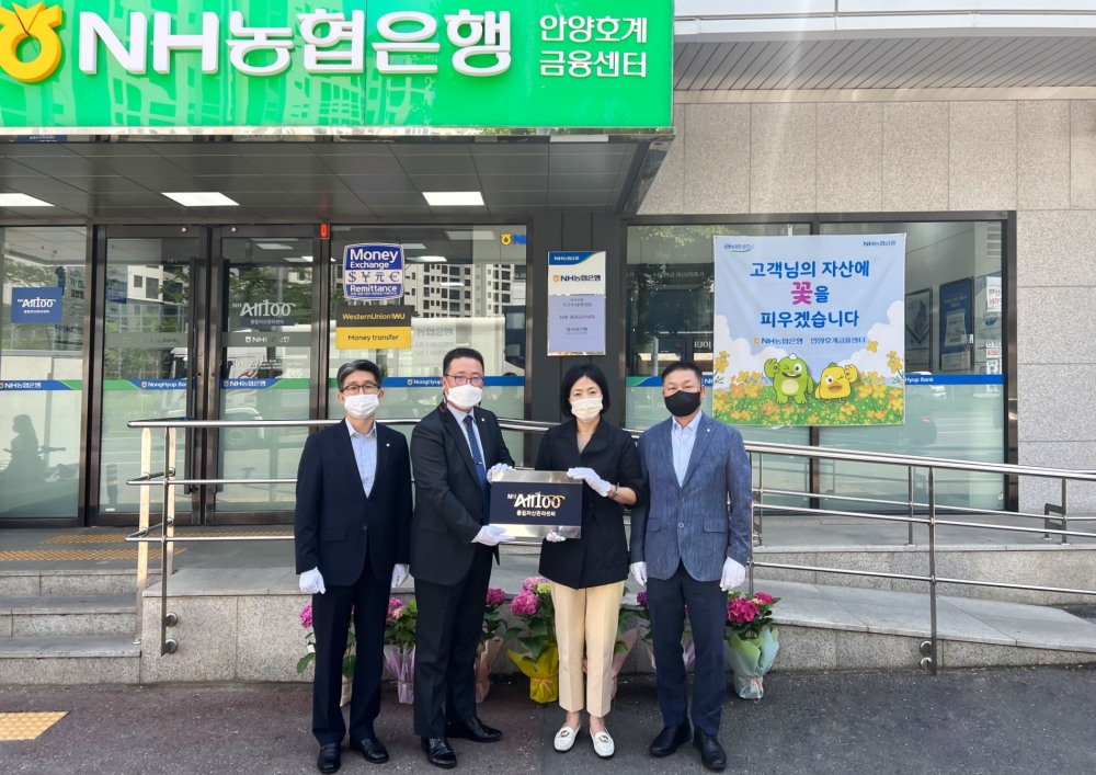 이현애 농협은행 부행장(왼쪽에서 세 번째)이 관계자들과 지난 26일 경기 안양호계금융센터에서 열린 ‘NH All100 종합관리센터’현판식에서 기념촬영을 하고 있다./사진=NH농협은행