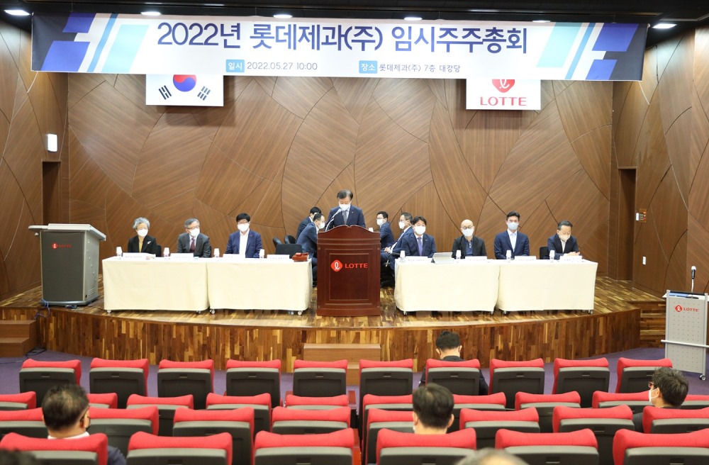 롯데제과 임시주주총회 모습./ 사진제공 =롯데제과