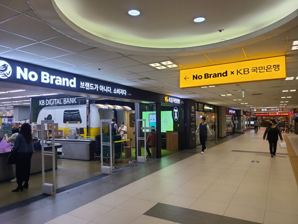 “퇴근 후 은행 업무, 고터로 오세요”