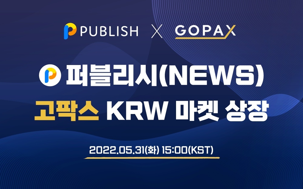 자료제공= 퍼블리시(2022.05.31)