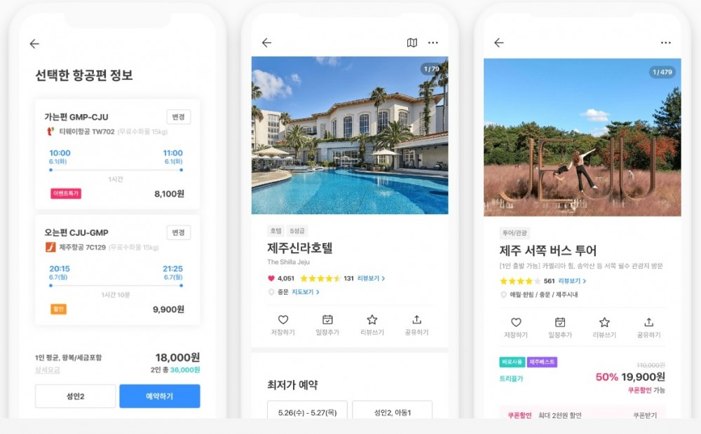 트리플은 빅데이터 기반 항공권, 호텔, 투어, 입장권 등 각종 여행상품과 콘텐츠를 제공하는 플랫폼이다./사진제공=트리플 홈페이지