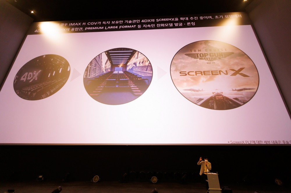 조진호 CGV 콘텐츠기획담당이 발표하고 있다./사진제공=CJ CGV