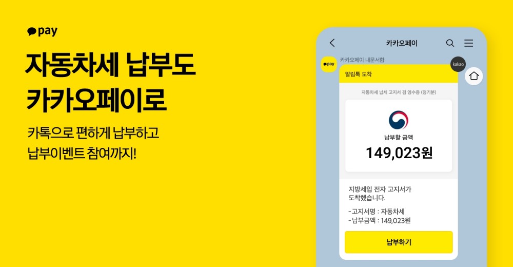 사진제공=카카오페이