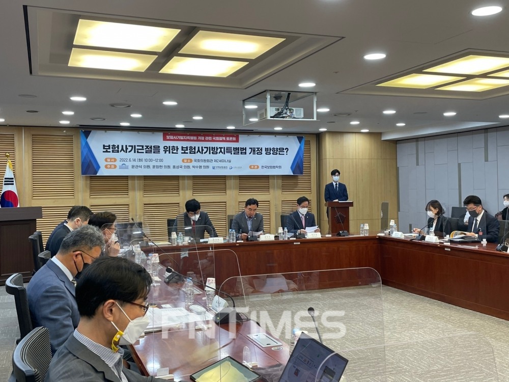 14일 오전10시 국회의원회관 제2세미나실에서는 '보험사기근절을 위한 보험사기방지특별법 개정 방향' 국회 정책 토론회가 열렸다./사진=전하경 기자