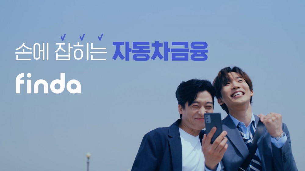 핀다가 신규 브랜드 캠페인 영상 ‘핀다로 왔어요’를 선보였다. /사진제공=핀다