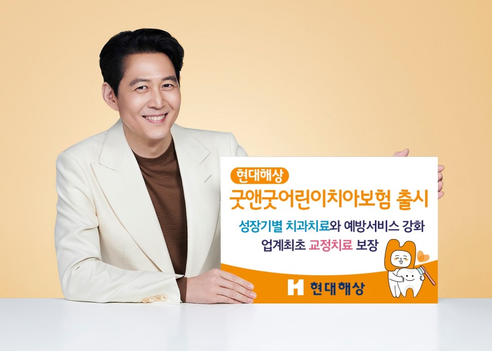 현대해상은 성장기별 치과치료를 보장하고 예방 서비스를 탑재한 어린이 전용 치아보험 '굿앤굿어린이치아보험'을 출시한다고 20일 밝혔다./사진=현대해상