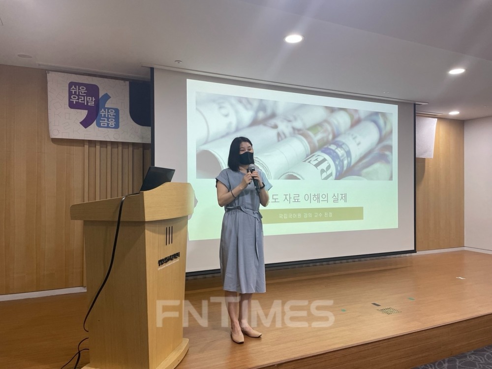 진정 교수가 21일 오후4시 생명보험협회 교육문화센터 3층에서 열린 한국금융신문과 생명보험협회가 주최한 '보도자료 이해의 실제' 강의를 하고 있다./사진=한국금융신문