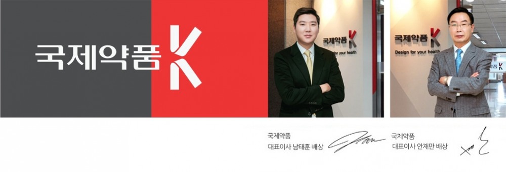 완제 의약품 제조 업체 국제약품(대표 남영우‧남태훈‧안재만)과 삼일제약(대표 허승범‧김상진)이 27일 국내 최초로 레바마피드(Rebamipide) 성분 안구건조증 치료제를 허가받았다는 소식에 각각 유가증권시장(코스피)에서 전 거래일 대비 17.01%, 12.23% 오른 채 장을 마감했다./사진=국전약품 누리집 갈무리