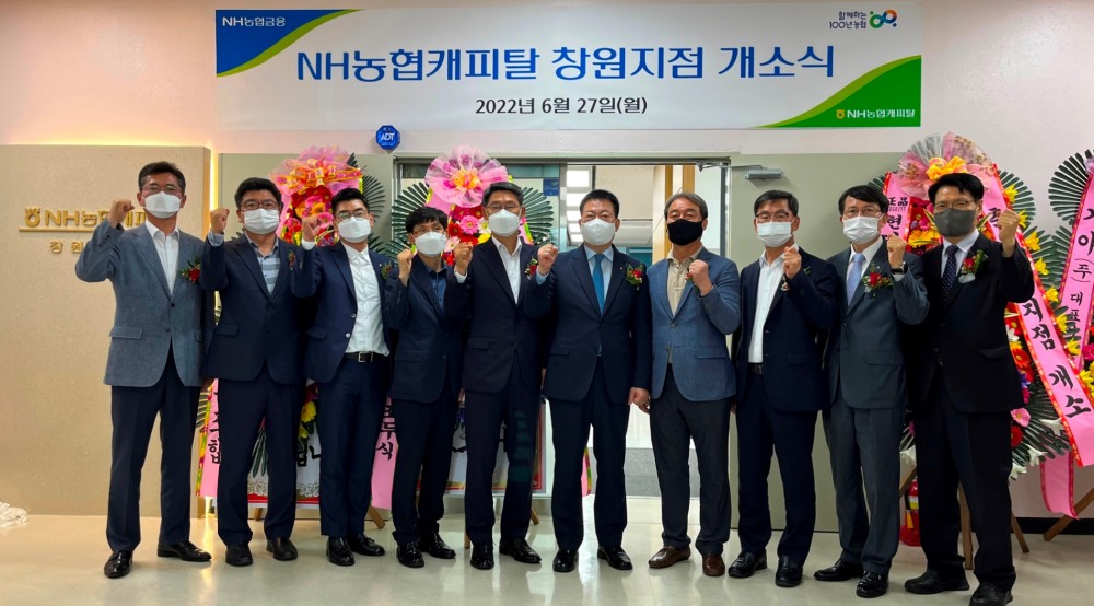 조두식 NH농협캐피탈 대표이사(왼쪽 여섯 번째)가 지난 27일 창원지점 개소식에 참석했다. /사진제공=NH농협캐피탈