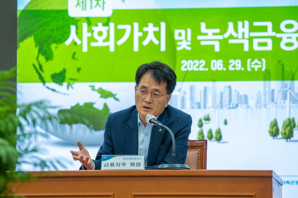 손병환 농협금융지주 회장이 지난달 29일 제1차 사회가치 및 녹색금융 협의회에서 토론을 주재하고 있다. / 사진제공=농협금융