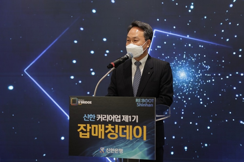 진옥동 신한은행장이 서울시 중구 신한 익스페이스에서 열린 ‘신한 커리어업 1기 잡매칭 데이’에서 축사하고 있다./사진=신한은행