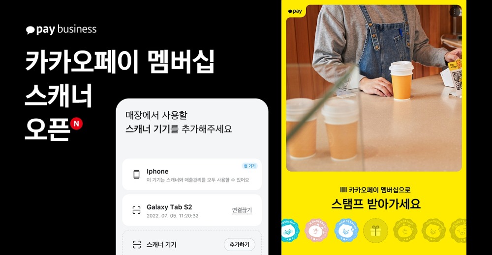 사진제공=카카오페이