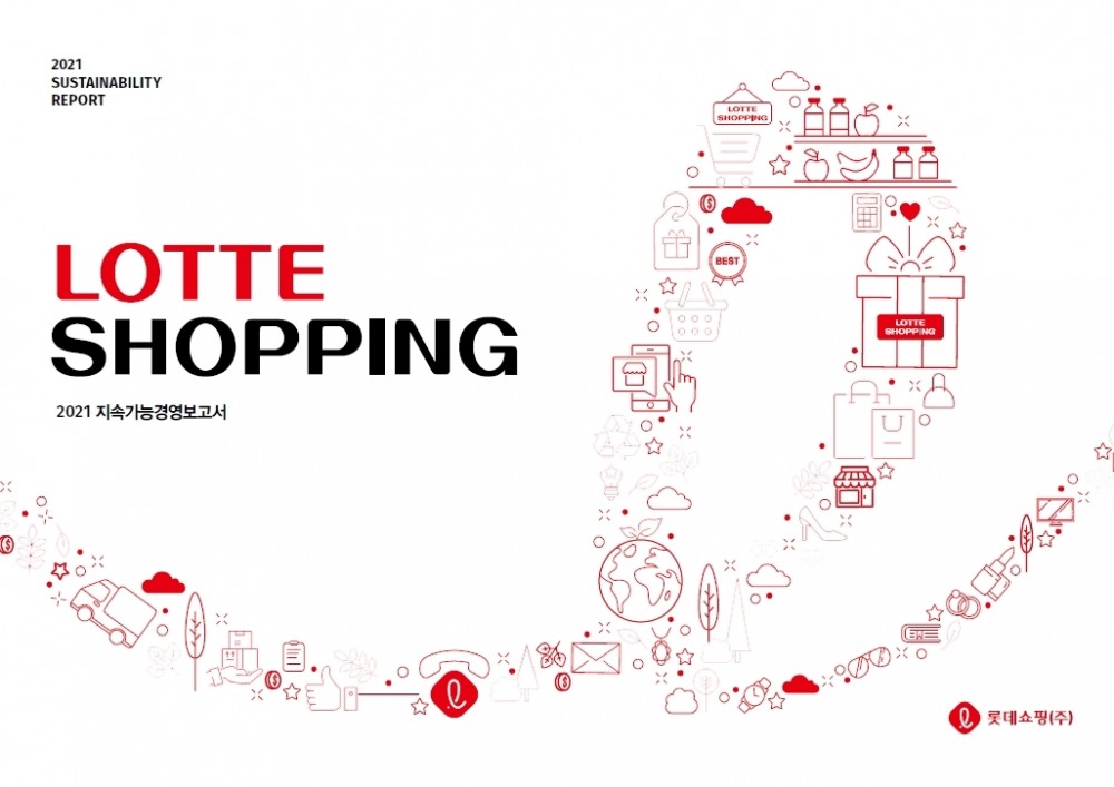 롯데쇼핑 지속가능경영보고서 표지 이미지./ 사진제공 = 롯데쇼핑