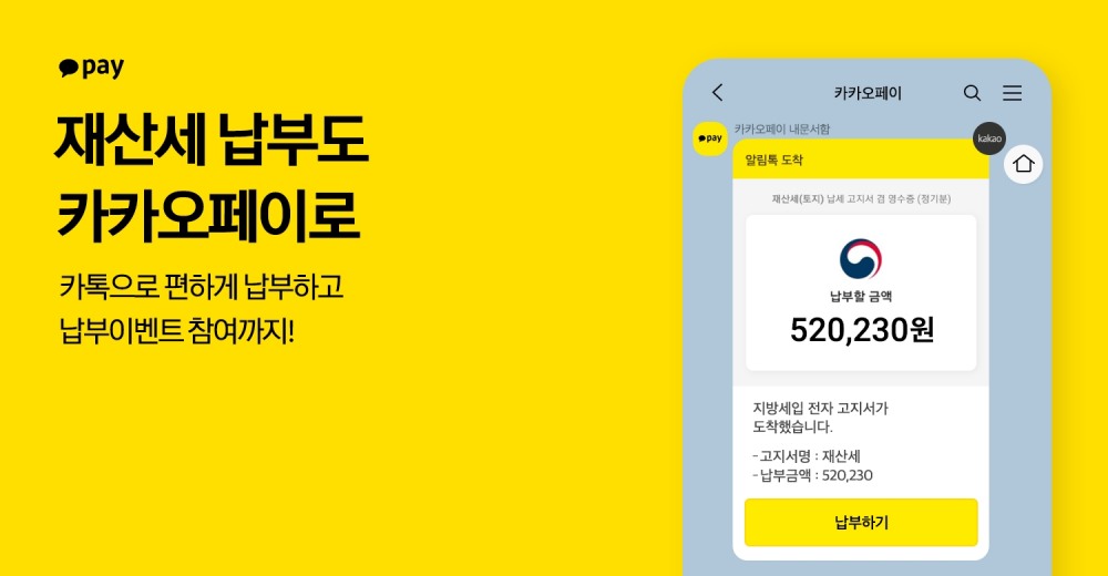 사진제공=카카오페이