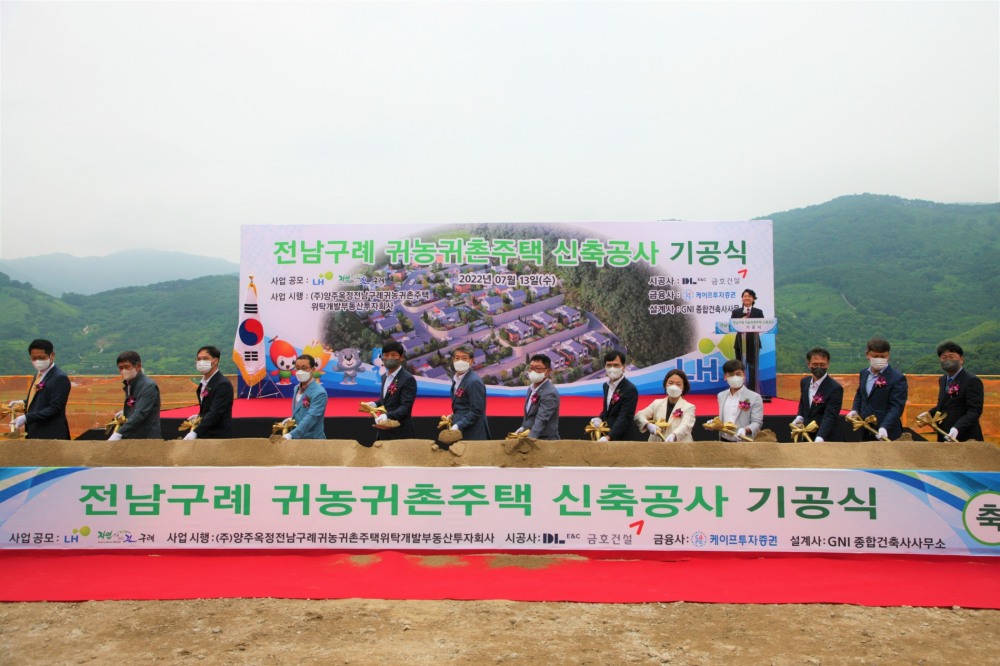 LH는 지난 13일, 패키지형 귀농귀촌 주택개발리츠 사업으로 추진한 전남구례 주택단지에 대한 기공식을 개최했다. 오영오 LH 공정경영혁신본부장(사진 가운데) 등 행사 관계자들이 시삽을 하고 있다. /사진제공=LH