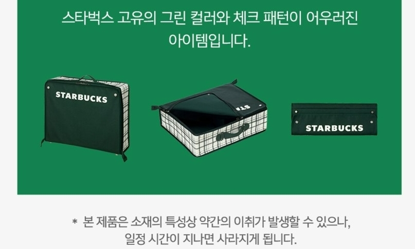 지난달 스타벅스는 서머캐리백에서 '오징어 썩은내'가 난다는 논란이 발생하자 앱에 "일정 시간이 지나면 사라진다"는 해명글을 올렸다./사진=본사 DB