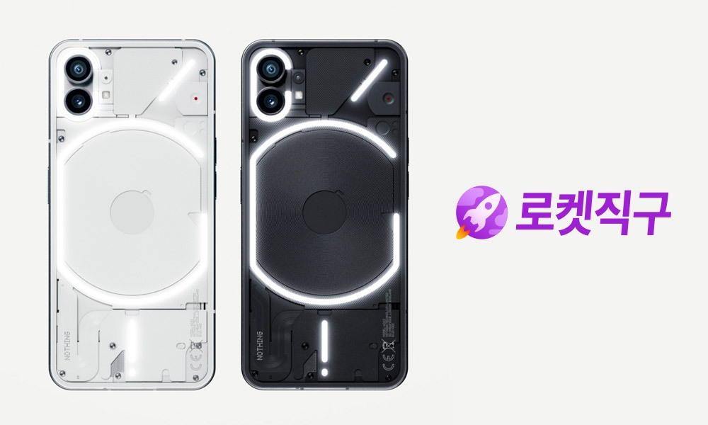 쿠팡이 영국 스타트업 낫싱의 폰원을 국내 최초로 판매한다./사진제공=쿠팡