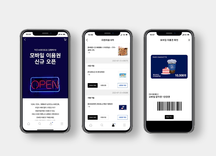 현대카드가 M포인트를 사용해 구매할 수 있는 모바일 쿠폰 라인업을 새롭게 선보였다. /사진제공=현대카드