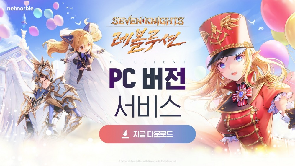 넷마블 신작 '세븐나이츠 레볼루션', 모바일 이어 PC버전 서비스 시작