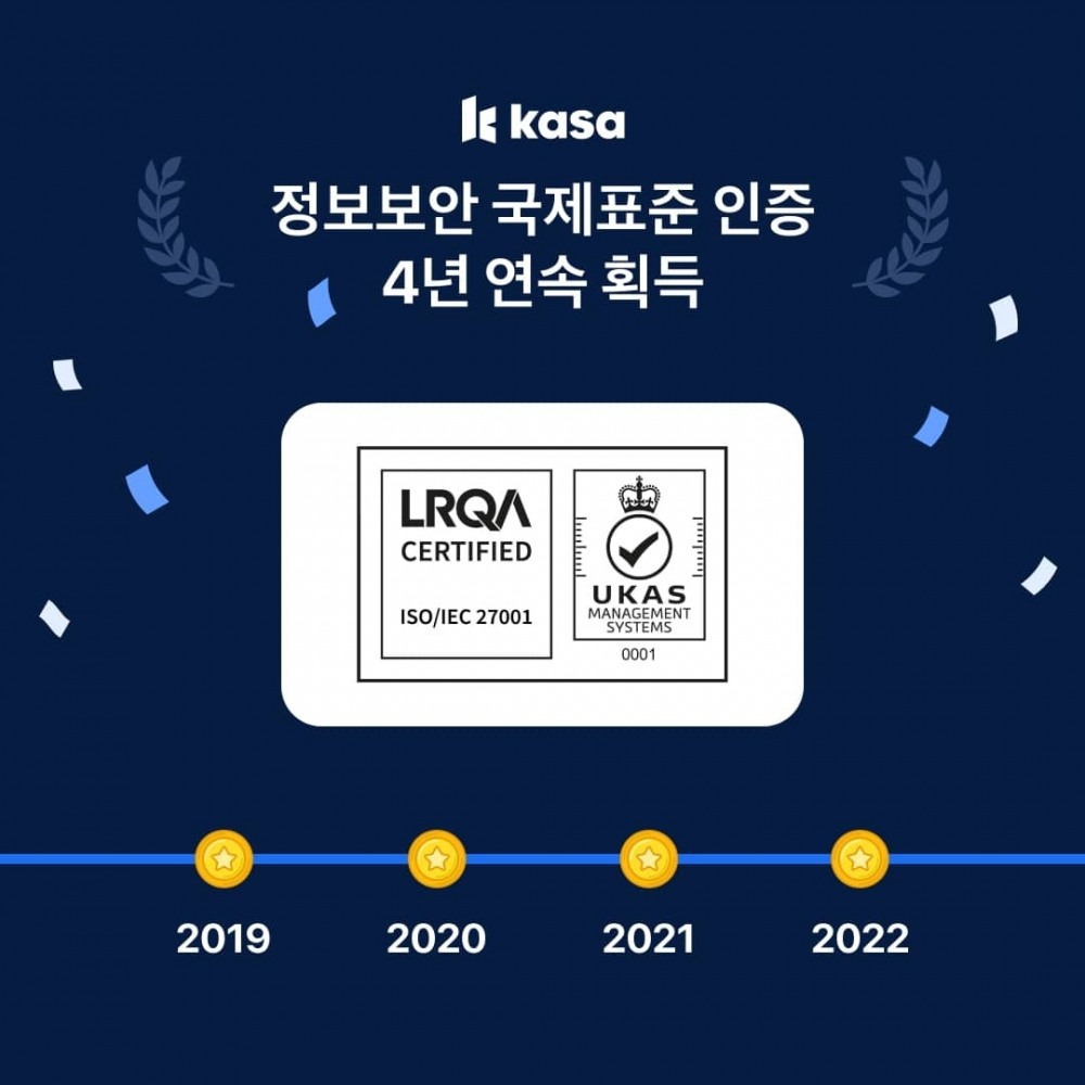카사가 국제표준화기구(ISO)가 제정한 정보보호경영시스템 국제 표준인 ‘ISO 27001’ 인증을 4년 연속 획득했다. /사진제공=카사