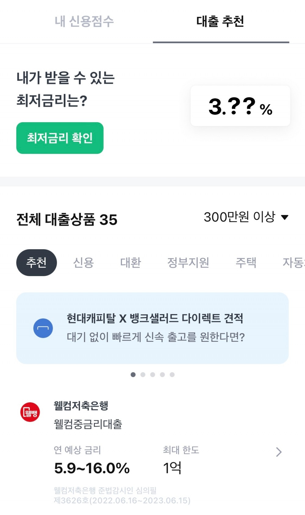 사진제공=뱅크샐러드